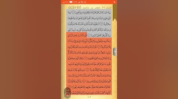 سورة الأحقاف من آية 6 إلى آية 14 لطلابي ولغيرهم للأطفال والكبار بصوت راجي عفو ربه أبي حفص..يارب تقبل