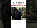 開発者が隠したゲームの禁断エリア