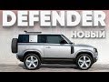 Дождались! / Новый Land Rover Defender / Мировая премьера / Дневники автосалона во Франкфурте