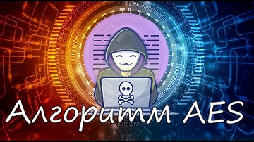 🔐Защита ваших данных с помощью шифрования.🕵🏼‍♂️ Реализация AES на Python🐍