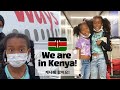 We Arrived in KENYA, AFRICA!! - Girls Visiting Dad's Country For The First Time (Kenya Vlog 1)