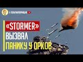 Срочно! Британские ЗРК Stormer HVM наводят ужас на боевую авиацию РФ