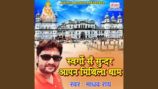 Savargo Se Sunder Apna Mithila Dham