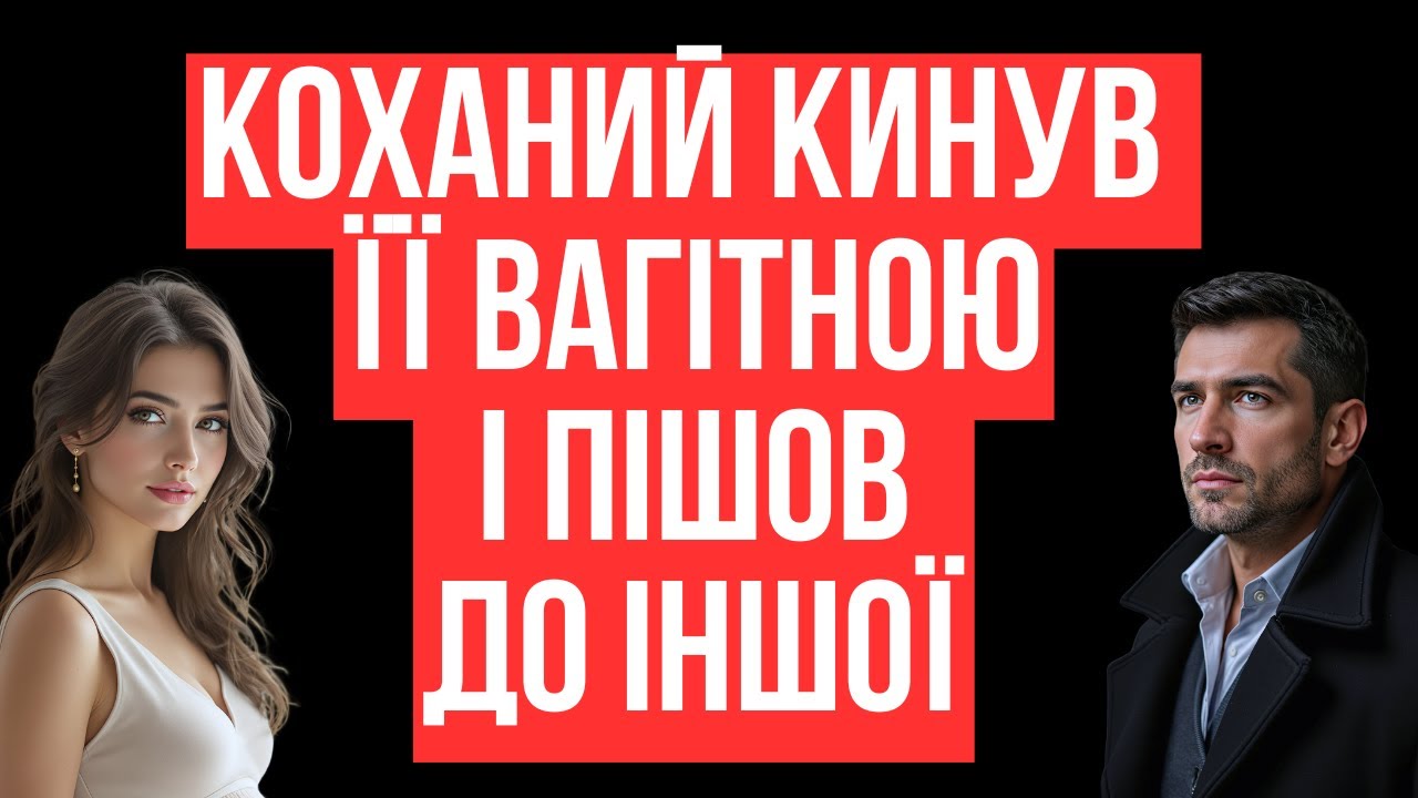 “Ти нікому не потрібна з животом" - сміявся колишній наречений