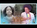 Nunuye   addis mesganaw  addio ft setegne atenaw new ethiojazz music 2023