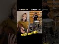 竹内アンナさんの素晴らしい弾き語り(WILD and FREE)にドラム叩いてみた🥁