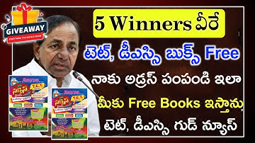 TS టెట్, డీఎస్సి Give Away Winners | TS TET,DSC Bit Bank Free Giveaway | TS TET,DSC Best Books 2022
