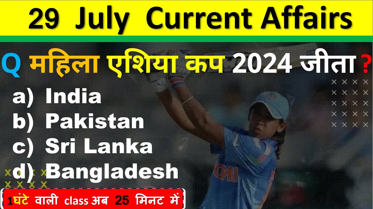 29 July Current Affairs 2024 Daily Current Affairs Current Affair Today ...