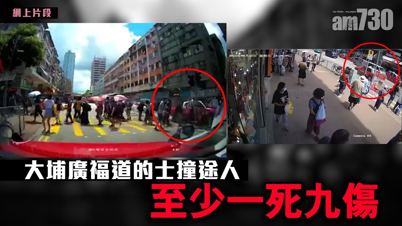 更新 廣福道致命交通意外一死九傷警方交代案情 有片 Am730