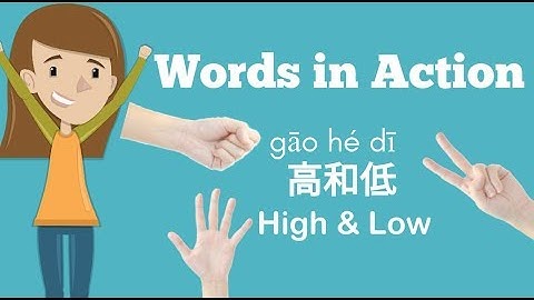 Learn Chinese | Words in Actions - High and Low gesture game