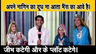 भैंस का दूध आवे है नागिन का थोड़ी ना II Ruhani II Prachi II Kafi II Anokha Prayas II Vicky Parjapati