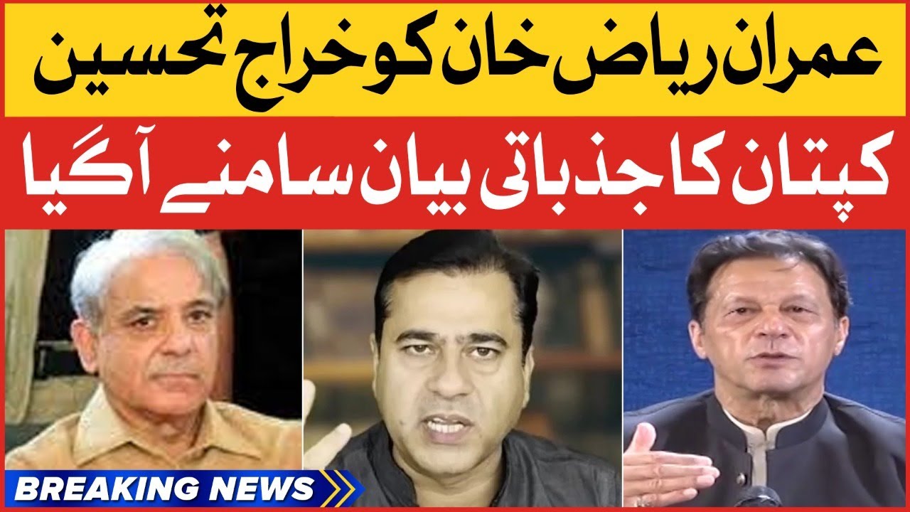 Imran Khan Pays Tribute To Imran Riaz Khan | PMLN Govt Conspiracy | Breaking News