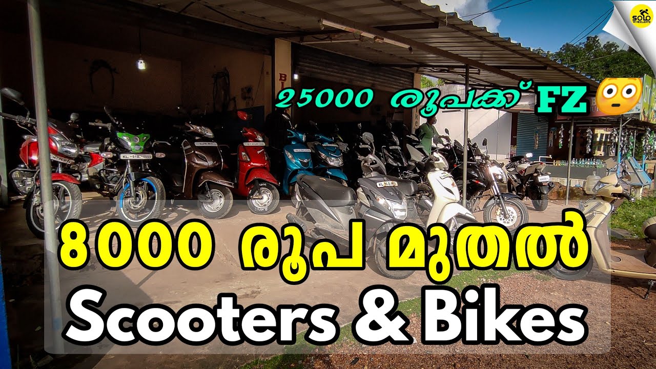 USED SCOOTERS & BIKES IN KERALA YouTube