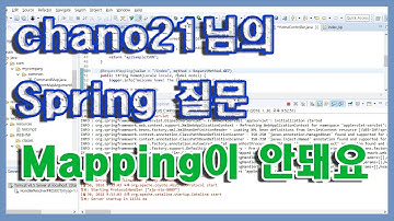 [코딩러] chano21님의 스프링 404 문제 오류요청건 해결