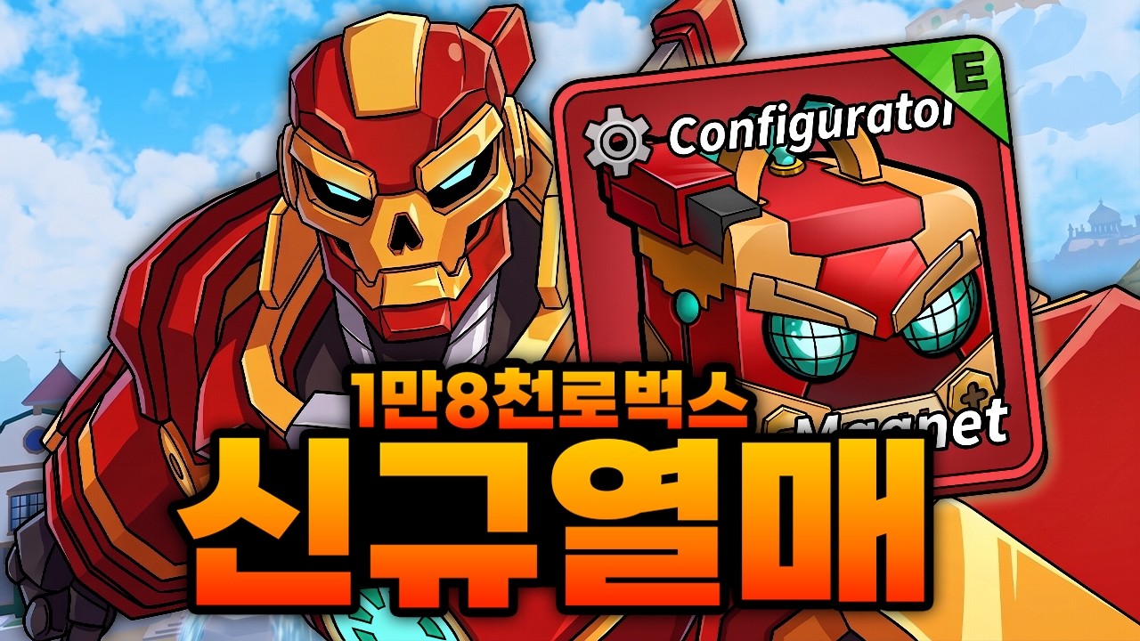 1만 8천 로벅스 쓰고 천장찍고 겨우 뽑은 신규열매ㅋㅋㅋㅋㅋㅋ 이게 낭만이지 (로블록스) - 블록스푸르츠