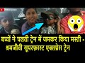 Full Masti Vlog In Shramjivi Superfast Express Train | Full Journey Vlog | PKM Creation🔥🔥🔥