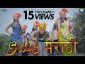 Swag marathi by leonix  official music   marathi rap song  marathi hip hop  nagpur  