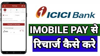 imobile pay app se mobile kaise recharge kare | how recharge mobile by imobile pay app | icici bank screenshot 1