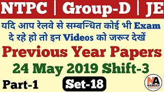 18 RRB NTPC | Group-D Practice Set_18 from Previous Year Paper of RRB JE 24 May 2019 Shift-3 Part-1