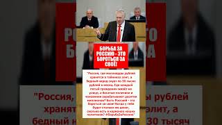 БОРЬБА ЗА РОССИЮ   ЭТО БОРОТЬСЯ ЗА СВОЁ! #российскаяфедерация #беларусь #беларусьроссия