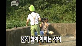 Infinite Challenge, Summer Vacation #03, ์ฌ๋ฆ๋ฐฉํ 20090829