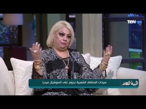 المعلمة عسلية من السيدة عيشة تكشف سبب دخولها مجال محتوى السوشيال ميديا