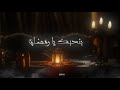 بنحبك يا رمضان ٢٠٢١