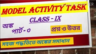 class 9 model activity task math part -3/model activity task/class ix model activiy task/ dishari a