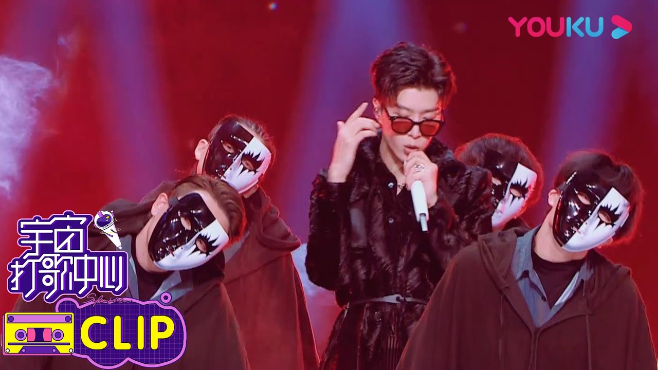 纯享：范丞丞《困兽》 黑暗王子造型带来新歌舞台首秀 | 宇宙打歌中心 第一季 | 沈梦辰/李汶翰/黄明昊/胡春杨/陈昕葳 | 优酷 YOUKU