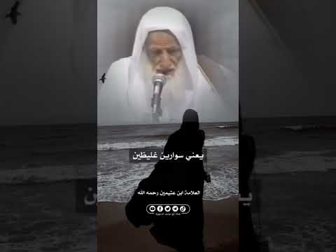 عندما يبلغ النصاب في الحلى وفي الذهب يجب على المرأة الزكاة الشيخ ابن عثيمين رحمه الله