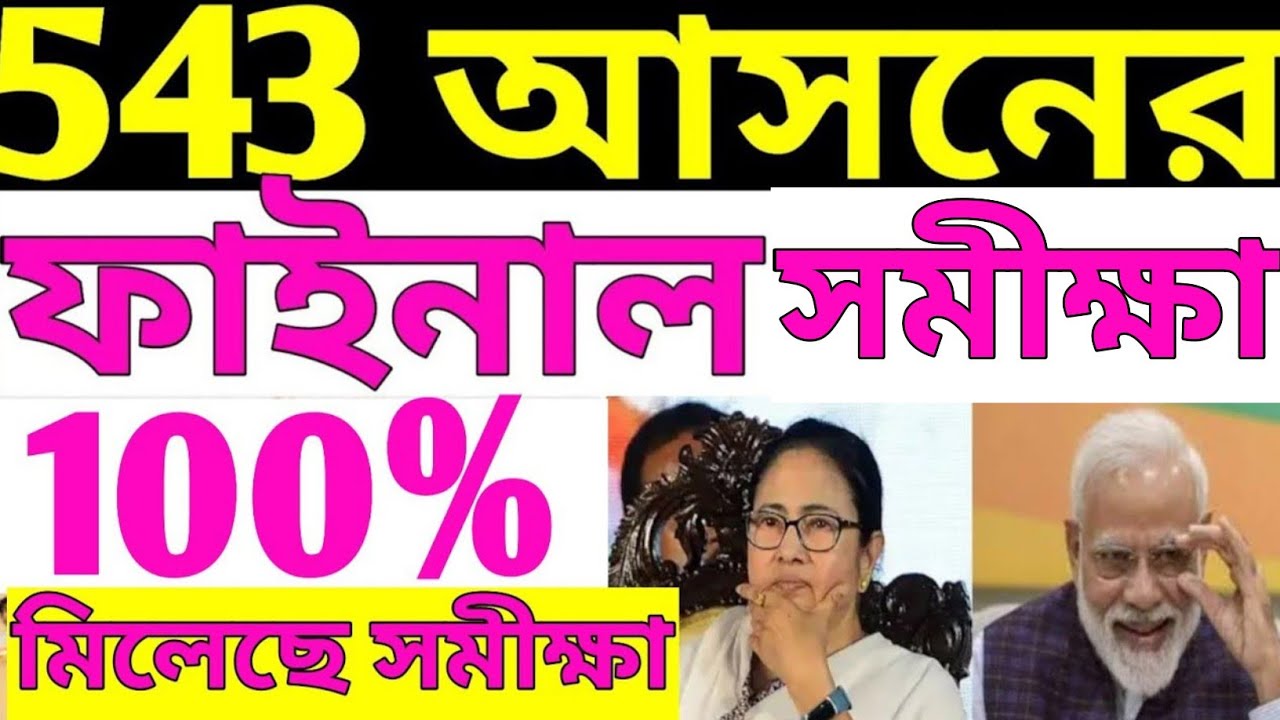 LokSabha Election 2024: বিজেপি কর্মীকে খুন করা হবে, আগে জানত পুলিশ? অভিযোগ নিহতের পরিবারের।