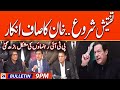 FIA investigating Imran Khan?? | Geo News 9 PM Bulletin | 31st May 2024