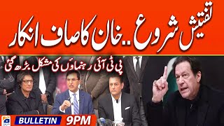 Fia Investigating Imran Khan?? | Geo News 9 Pm Bulletin | 31St May 2024