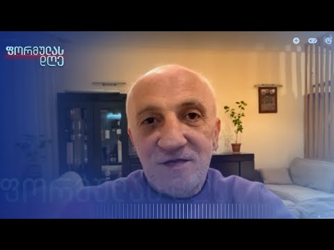 „ხელისუფლება ქმნის ყალბ მოლოდინებს, მაგალითად, აფხაზეთის დაბრუნება და ა.შ,“ — გია ხუხაშვილი