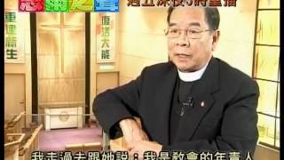 ATV050529 青草地上 李炳光牧師