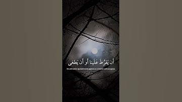 سورة طه القارئ : شريف مصطفي #قران_كريم #طه #شريف_مصطفى