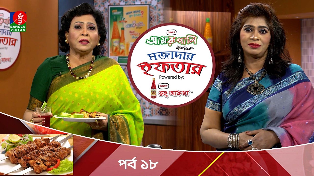 Hamdard Amrupali Mojadar Iftar | চিকেন কাঠি কাবাব | Ep 18 | Cooking Show | Banglavision