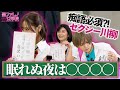 【達人クラスの句が誕生】a○女優が川柳に挑戦した結果・・・‼︎【聖ファレノ女学院】【国語後編】