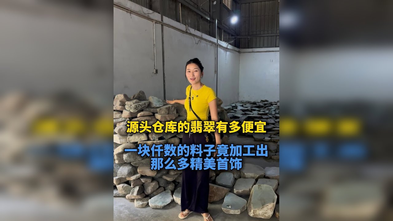 源头仓库的翡翠有多便宜，一块仟数的料子竟加工出那么多精美首饰