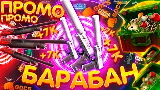 ПРОМОКОД на БАРАБАН БОНУСОВ - GOCS PRO!? ПРОВЕРКА САЙТА ГОКС ПРО - GOCS8 и GOCS9! КАК ОКУПИТЬСЯ КЕЙС