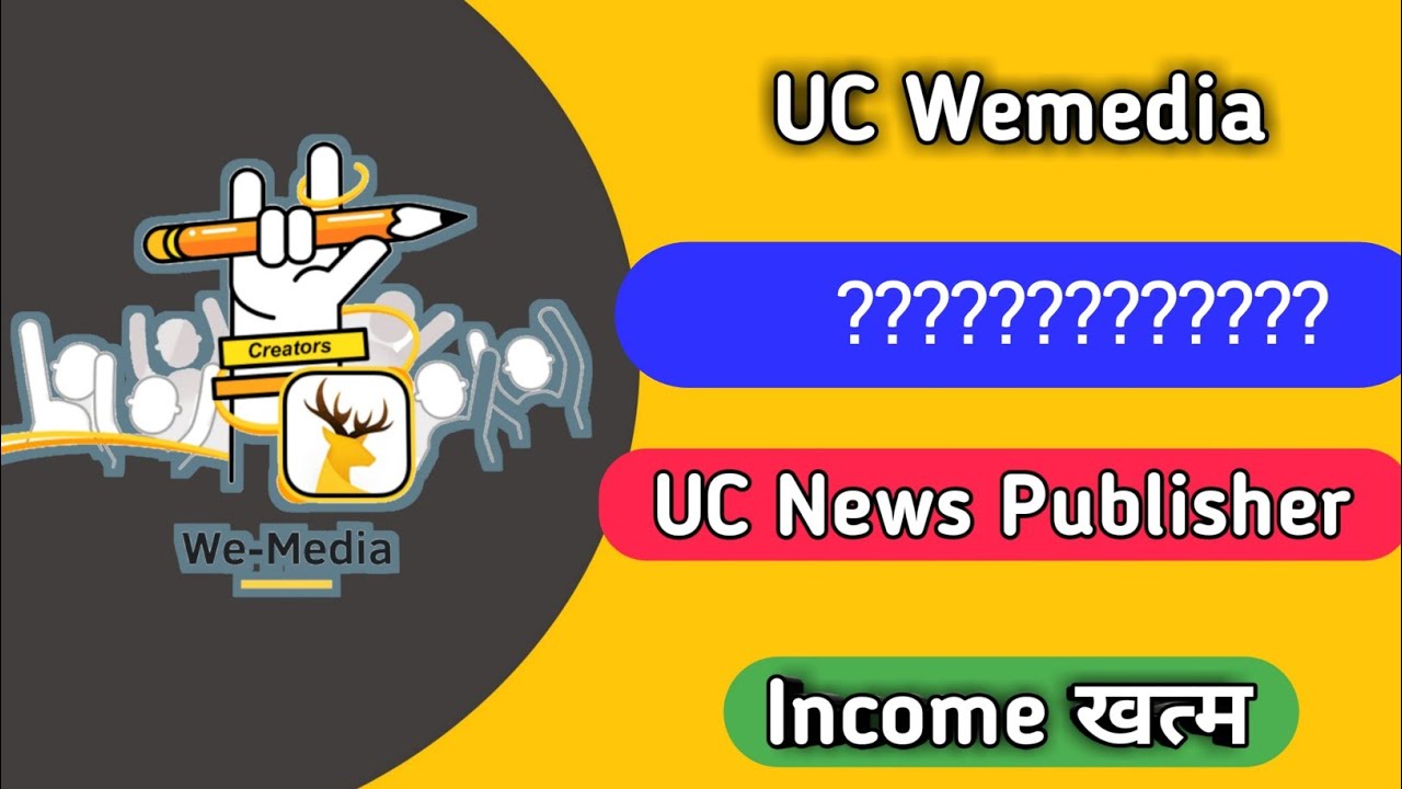Uc News Income हुई बंद | How to earn money by UC news | Techgyan24