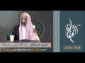 فضيلة الشيخ ناصر قحل إن الله يرضى لكم ثلاثا