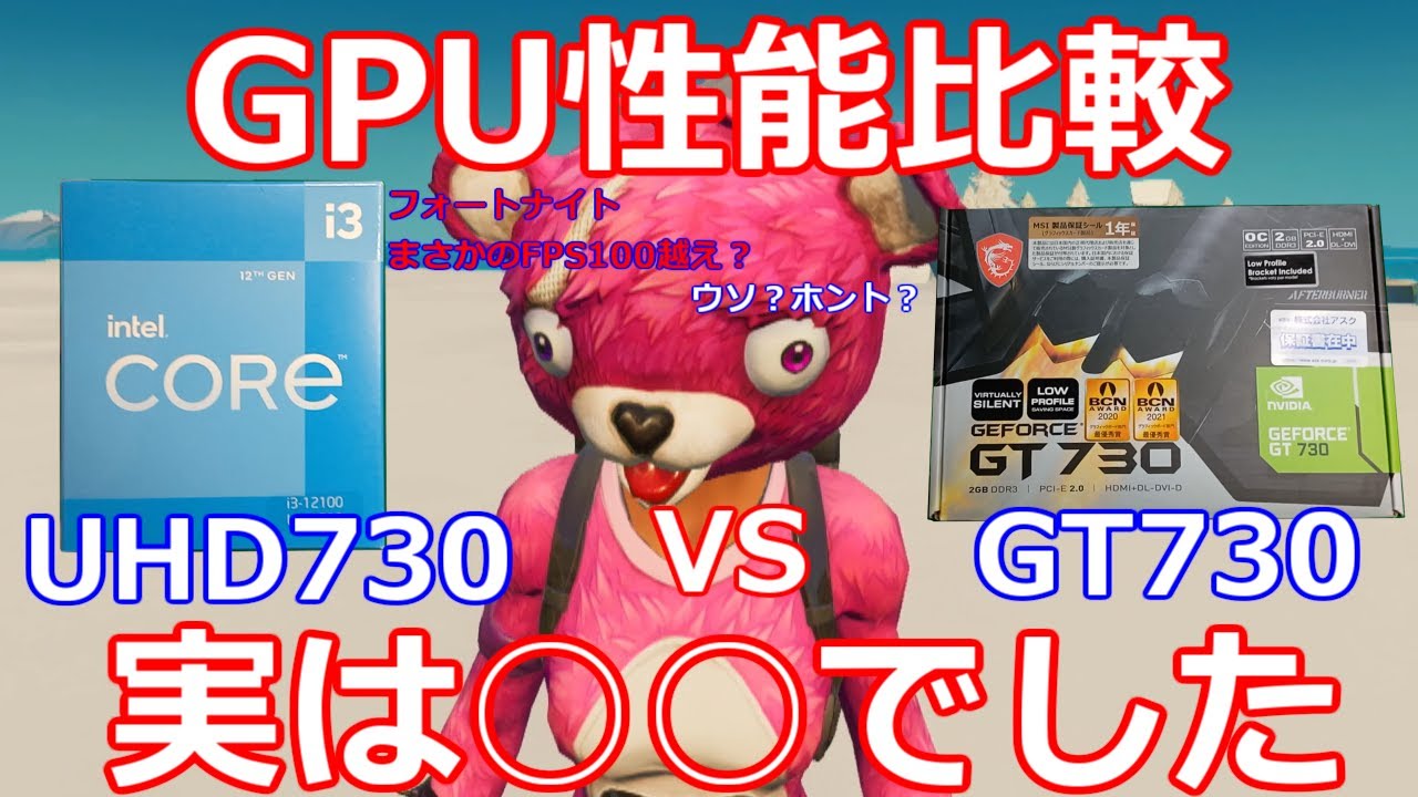 Test Video] Unexpected Results!? Performance Comparison of Core i3