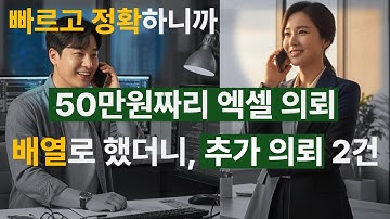 [VBA고급]배열4탄_복잡한 필터링도 순식간에 가능한 배열의 파워풀한 사용방법