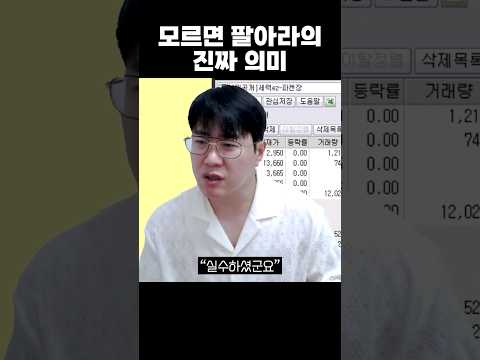 제가 종목 안 봐드리는 진짜 이유