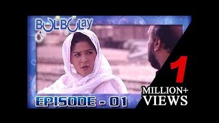Bulbulay Episode 1 - Khoobsurat Shaadi Chor Kar Q Bhaghi screenshot 4