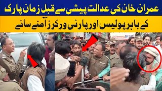 Heavy fight Outside Zaman Park Between PTI Workers and Police | Capital TV