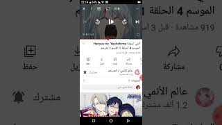 اين بتلاقو الموسم الرابع لانمي انيوشا كامل الرابط في الوصف يلي ماعثر عليه