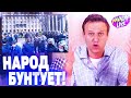 Народу НЕЧЕГО ЕСТЬ! Люди перестали ТЕРПЕТЬ и взялить за ДЕЛО!?