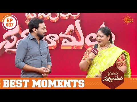 Bhamalu SatyaBhamalu - Best Moment - EP 497 | Part - 1| Sun Gemini